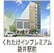 くれたけインプレミアム袋井駅前