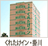 くれたけイン・掛川