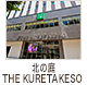 北の庭 THE KURETAKESO