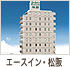 エースイン松阪